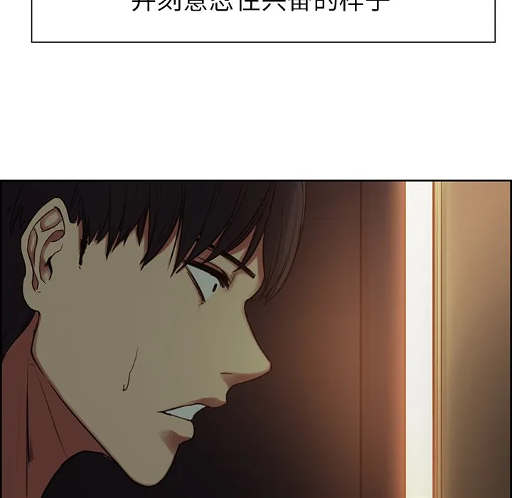 保姆调教中 第2話 第 26 页