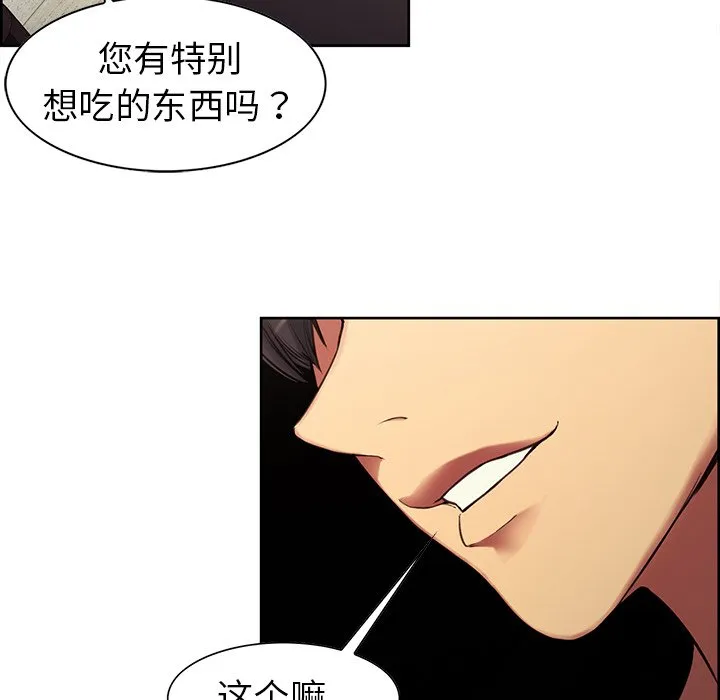 保姆调教中 第2話 第 81 页