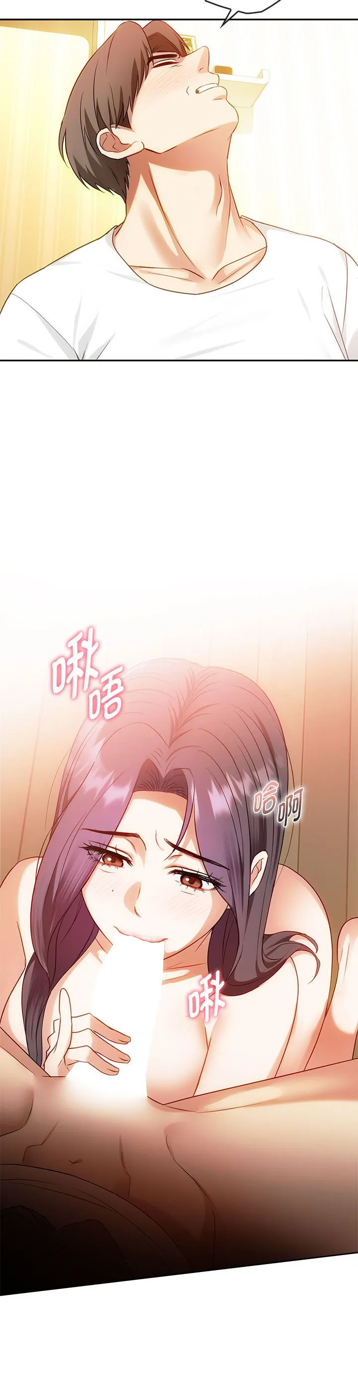 难以克制的欲望 第41話 第 2 页