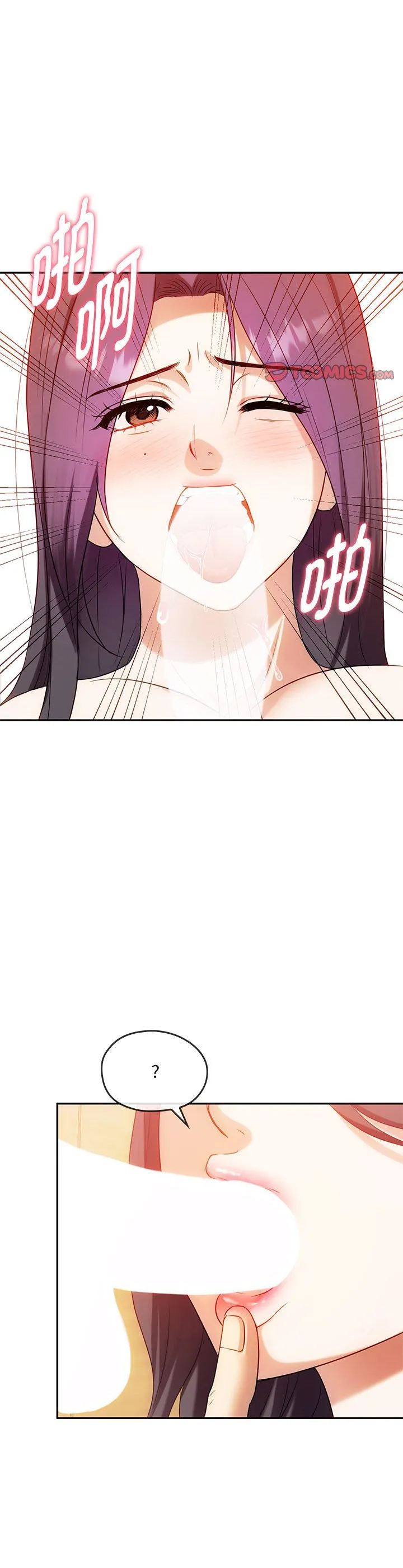 难以克制的欲望 第41話 第 3 页