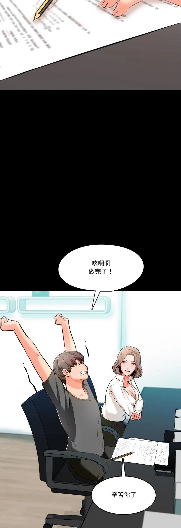 梦幻家教 第2話 第 20 页