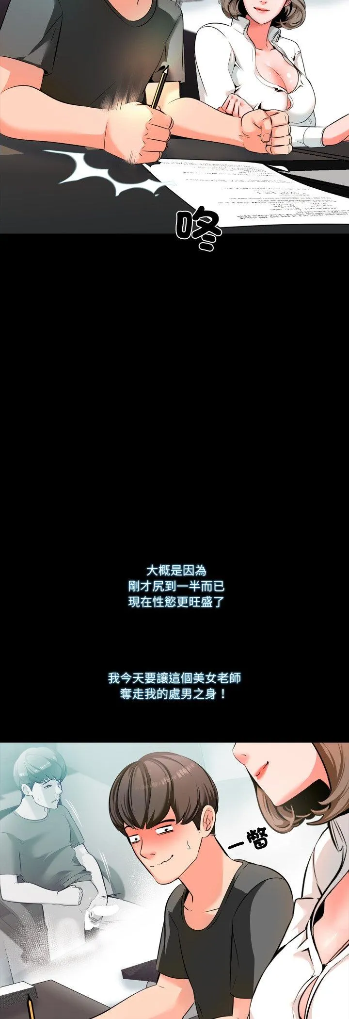 梦幻家教 第2話 第 11 页