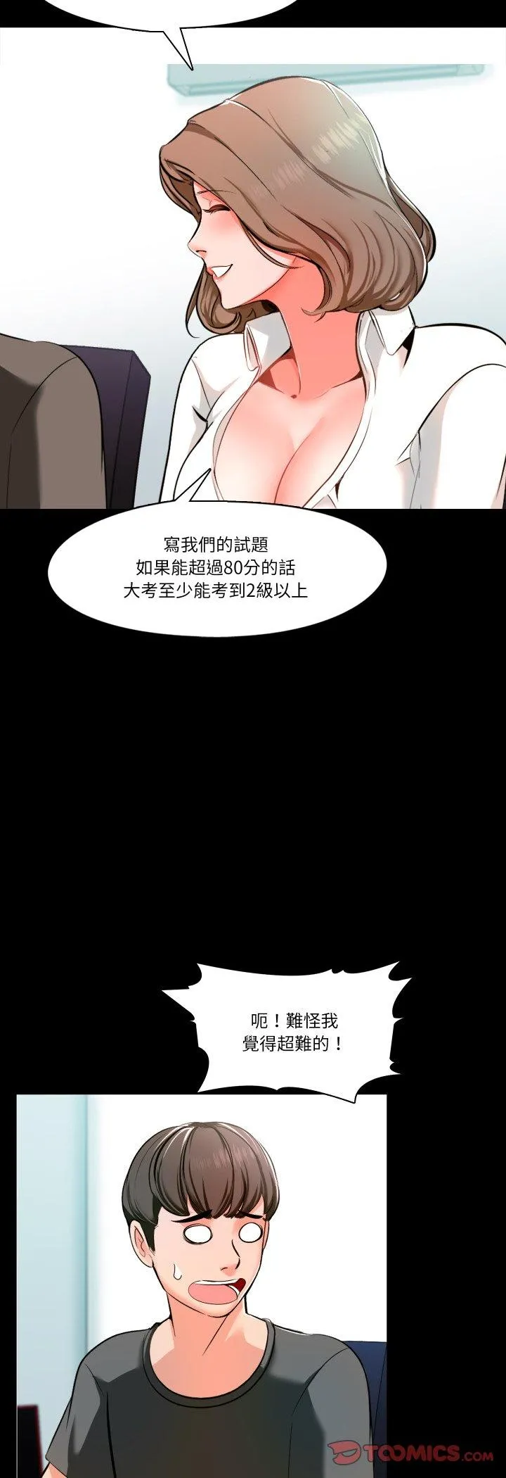 梦幻家教 第2話 第 22 页
