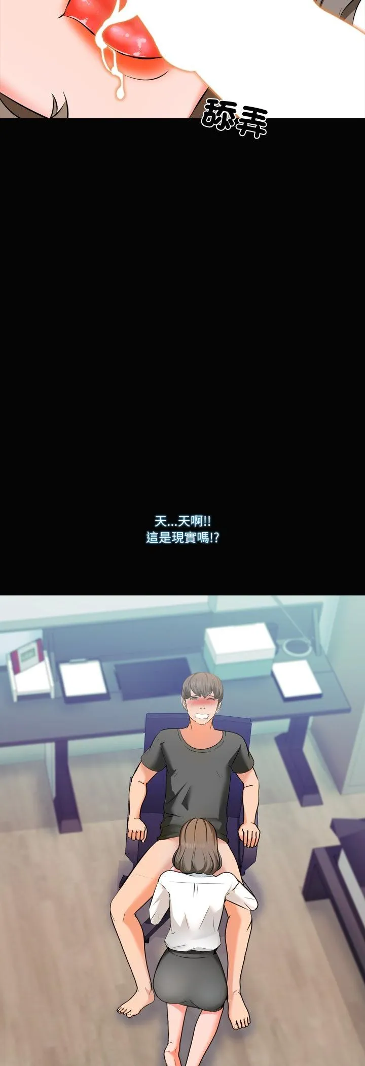 梦幻家教 第2話 第 42 页