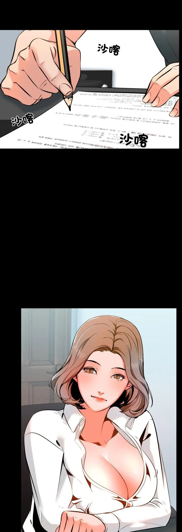 梦幻家教 第2話 第 16 页