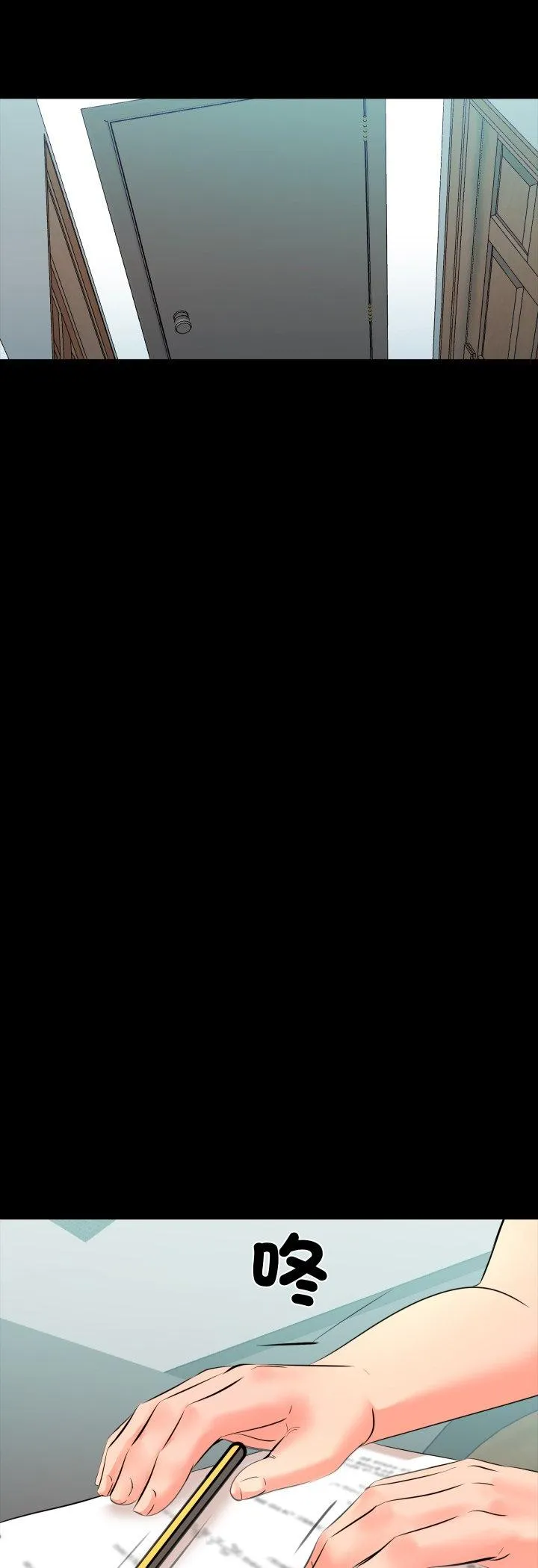 梦幻家教 第2話 第 19 页