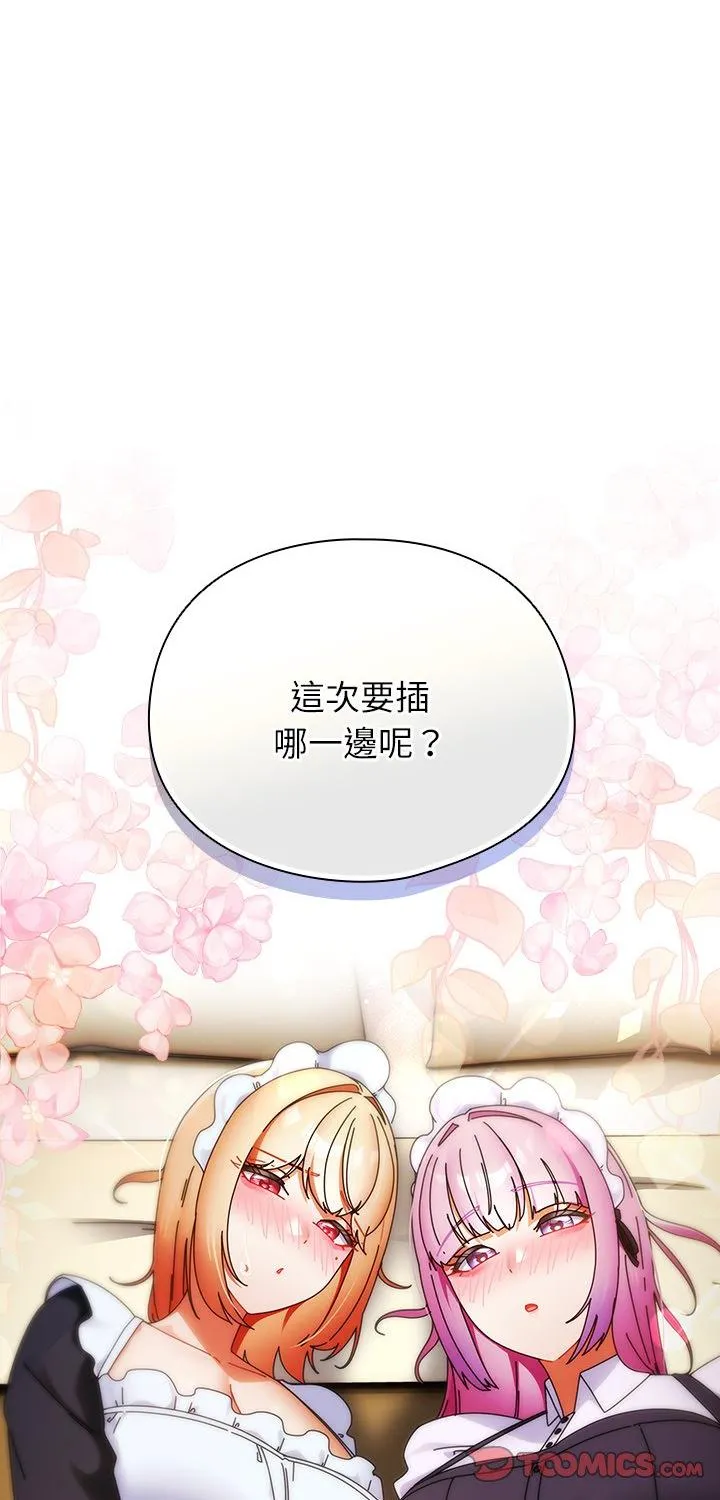 硬也要拍完 第45話 第 1 页