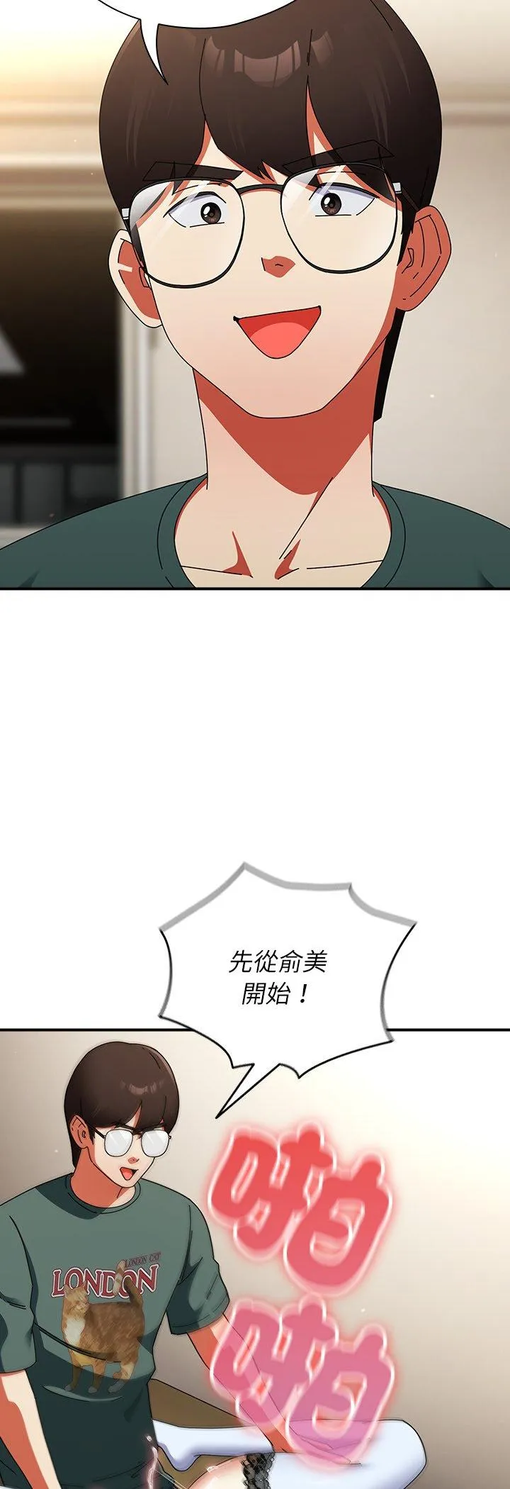 硬也要拍完 第45話 第 3 页