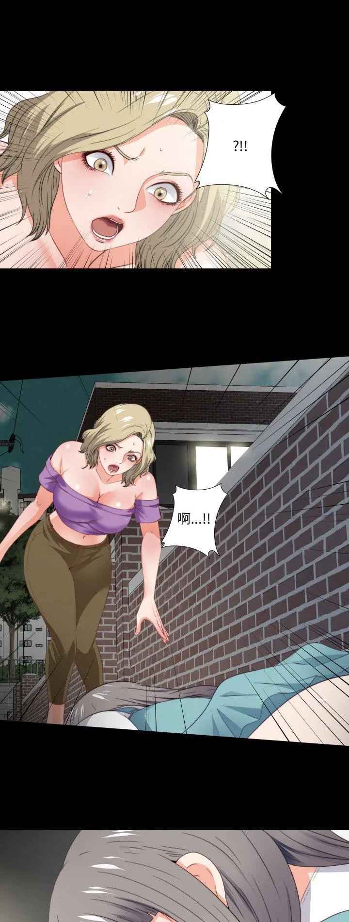 无法上色的关系 第38話 第 2 页