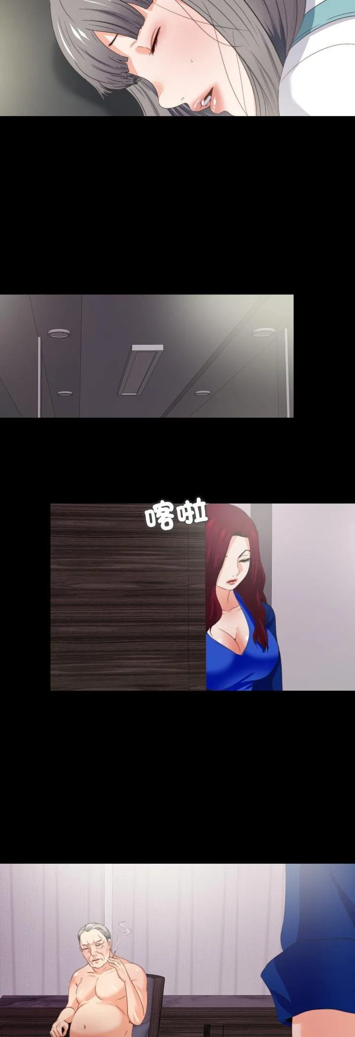 无法上色的关系 第38話 第 3 页