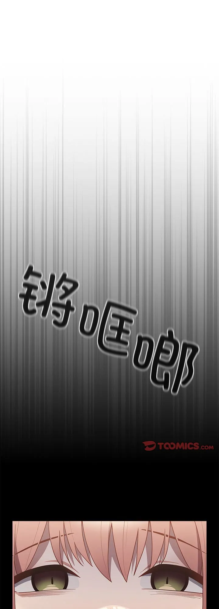 游戏规则我来定 第47話 第 1 页