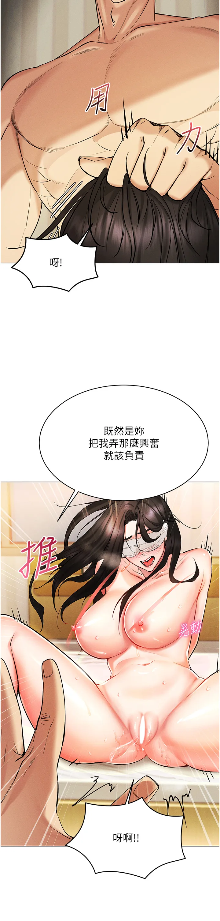 穿入VR成为性域猎人 第9話 - 深喉嚨aka真空高速吸吮機 第 2 页
