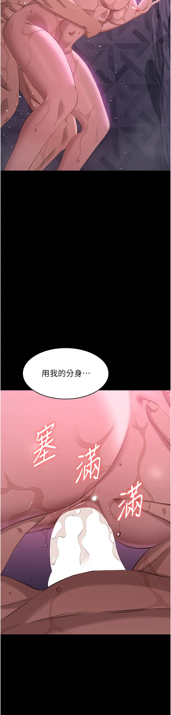 万能履历表 第89話 - 任憑大野狼蹂躪的小綿羊 第 2 页