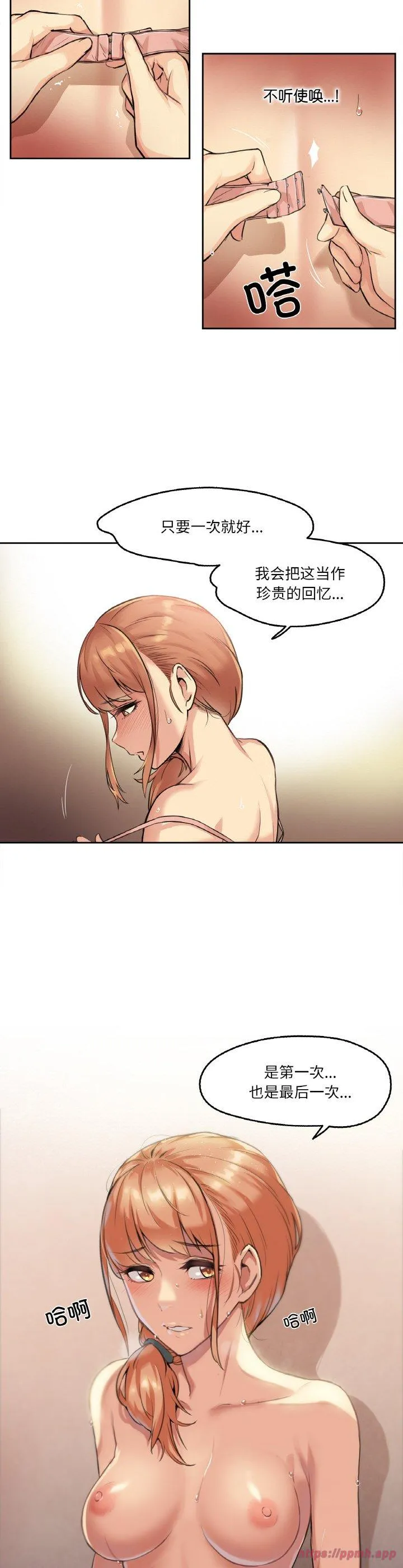 爸爸也疯狂 第1話 第 30 页