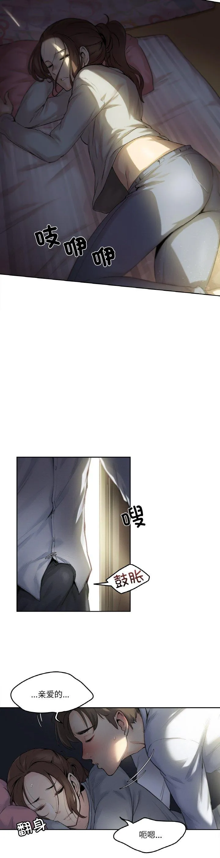爸爸也疯狂 第1話 第 2 页