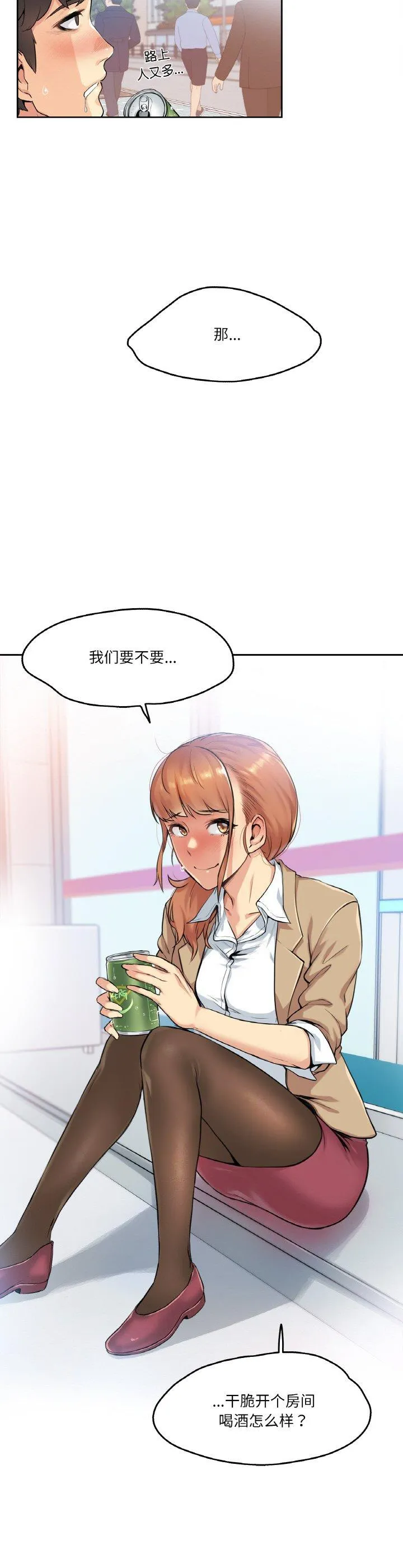 爸爸也疯狂 第1話 第 24 页