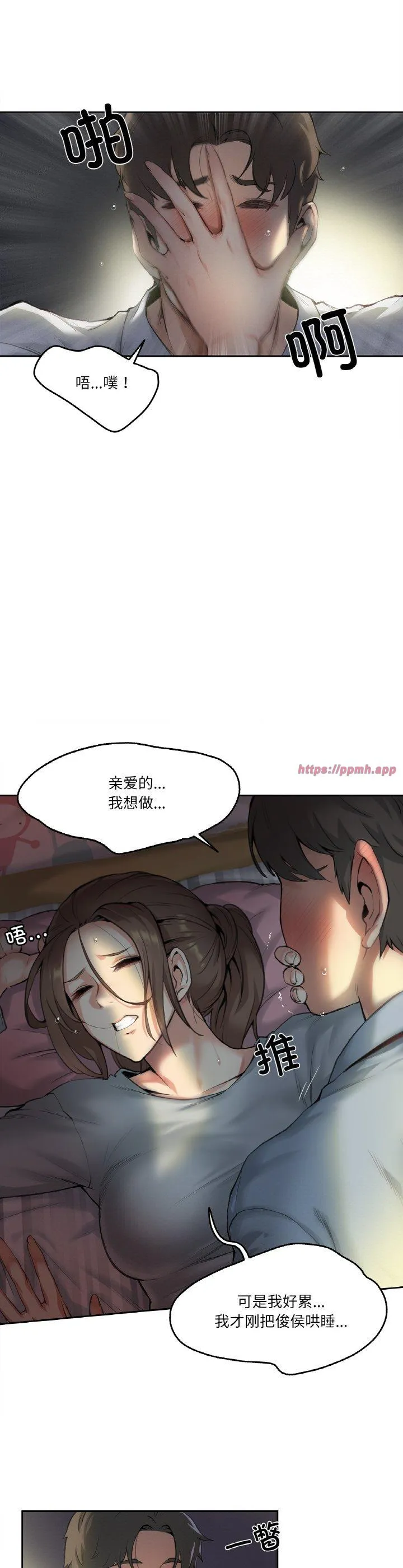 爸爸也疯狂 第1話 第 3 页