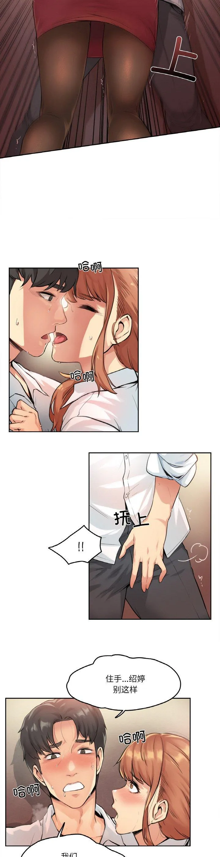 爸爸也疯狂 第1話 第 26 页