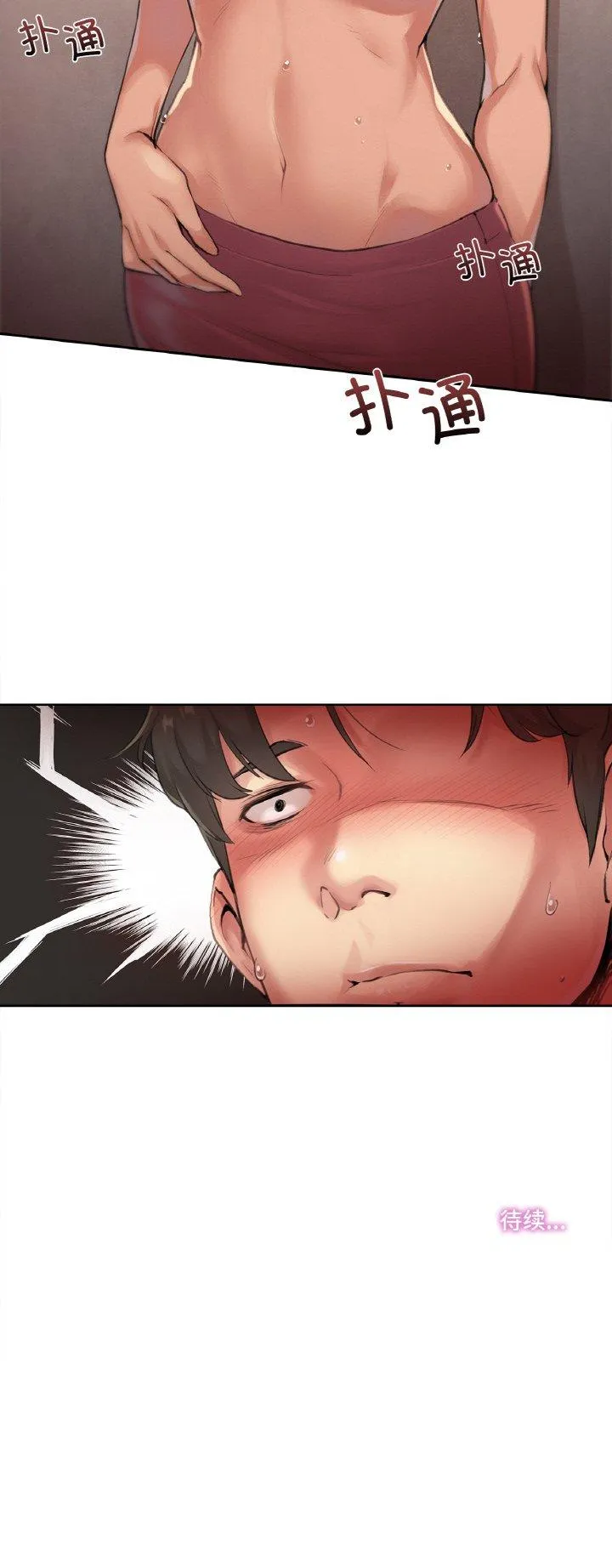 爸爸也疯狂 第1話 第 31 页