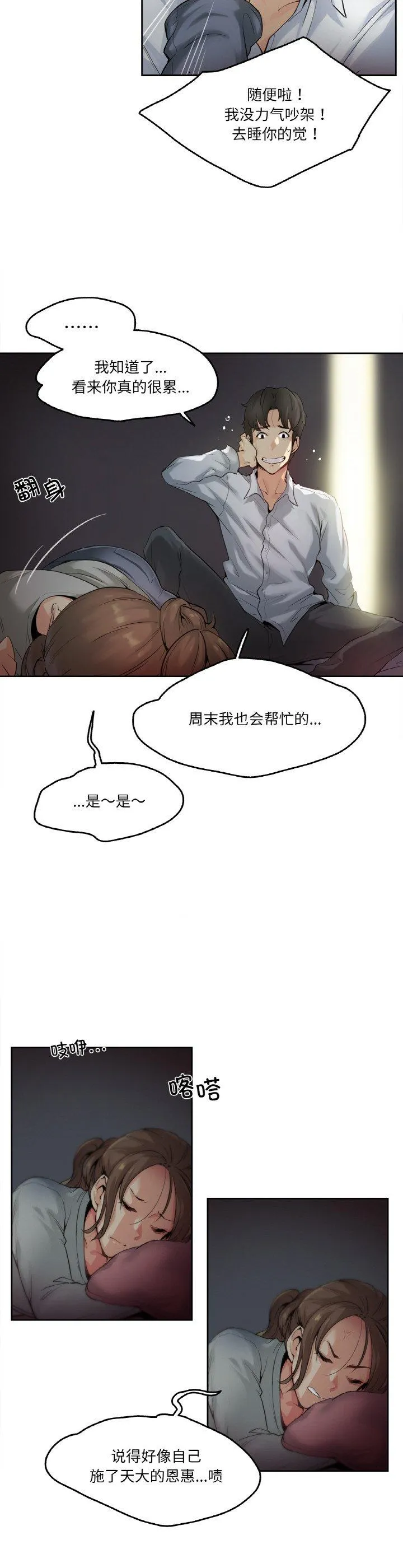 爸爸也疯狂 第1話 第 6 页