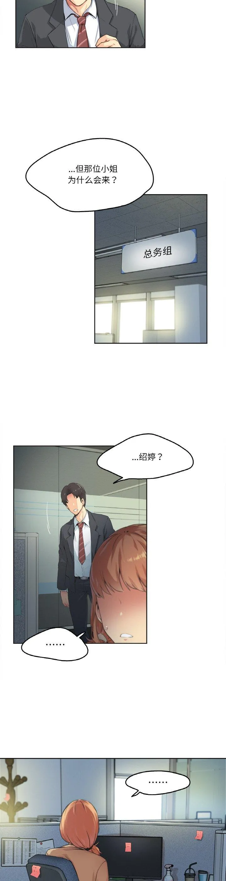 爸爸也疯狂 第1話 第 17 页
