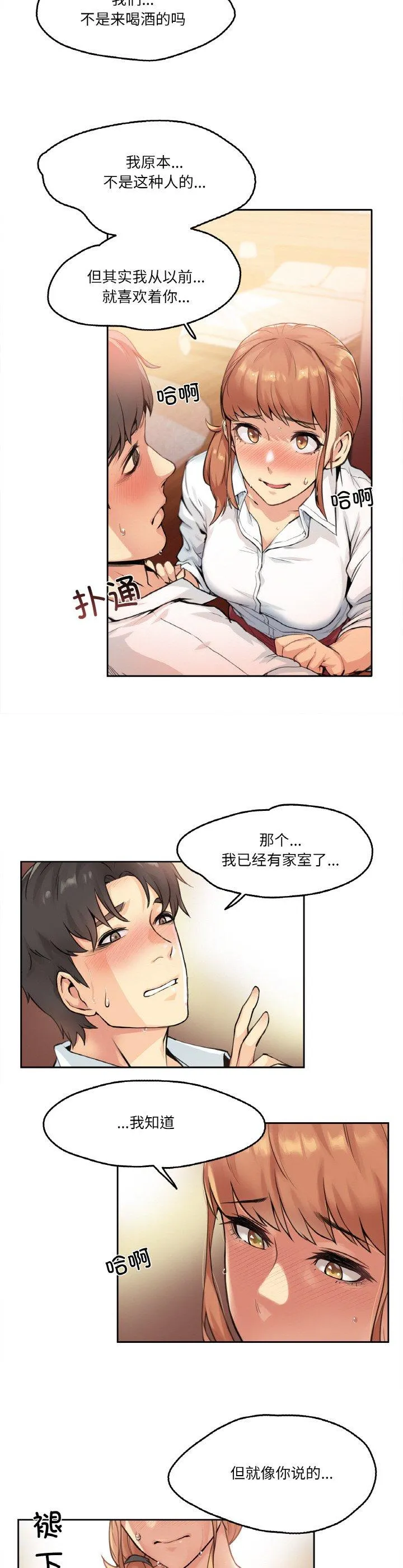 爸爸也疯狂 第1話 第 27 页