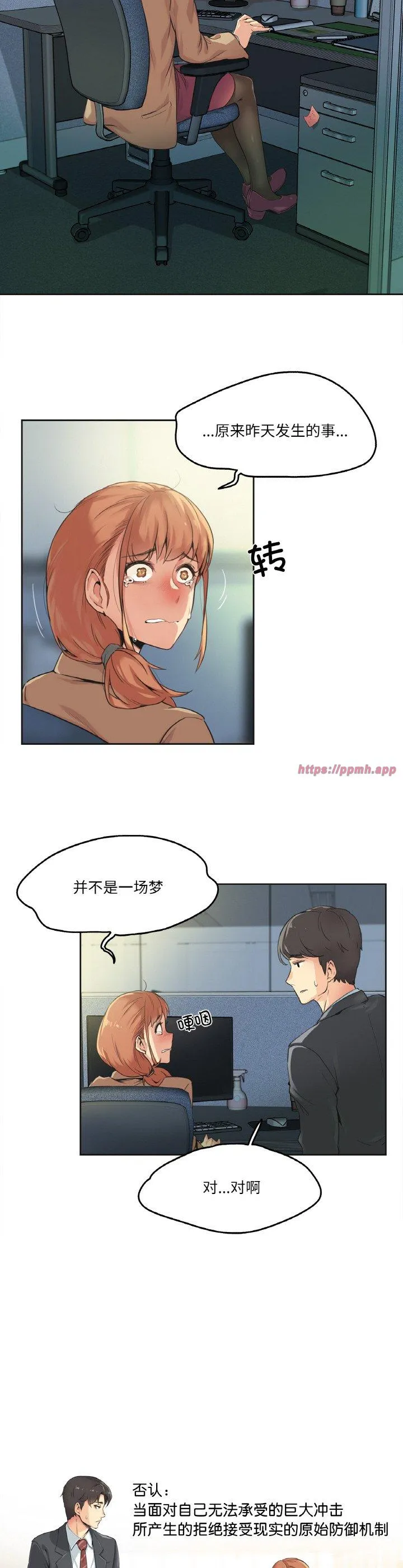 爸爸也疯狂 第1話 第 18 页