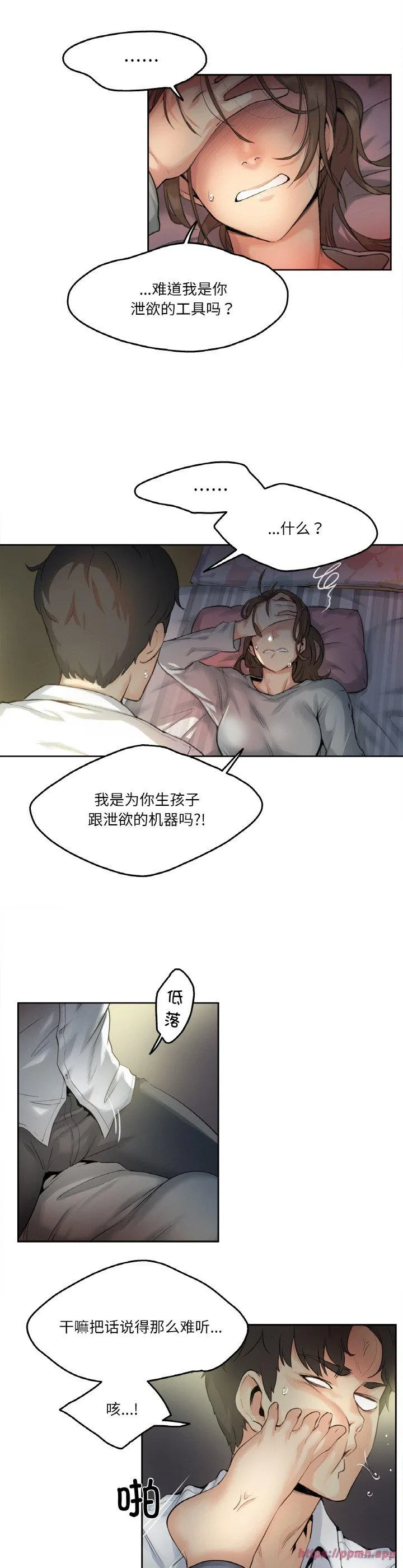 爸爸也疯狂 第1話 第 5 页