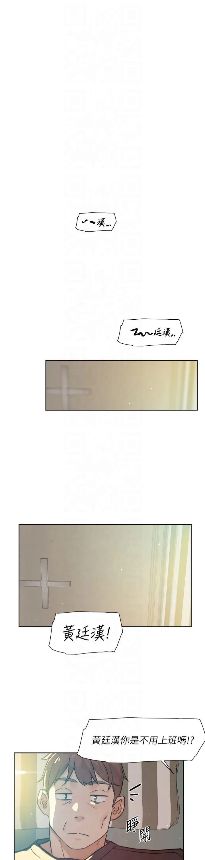深层洁净达人 第6話 - 而且我還射進去了 第 2 页