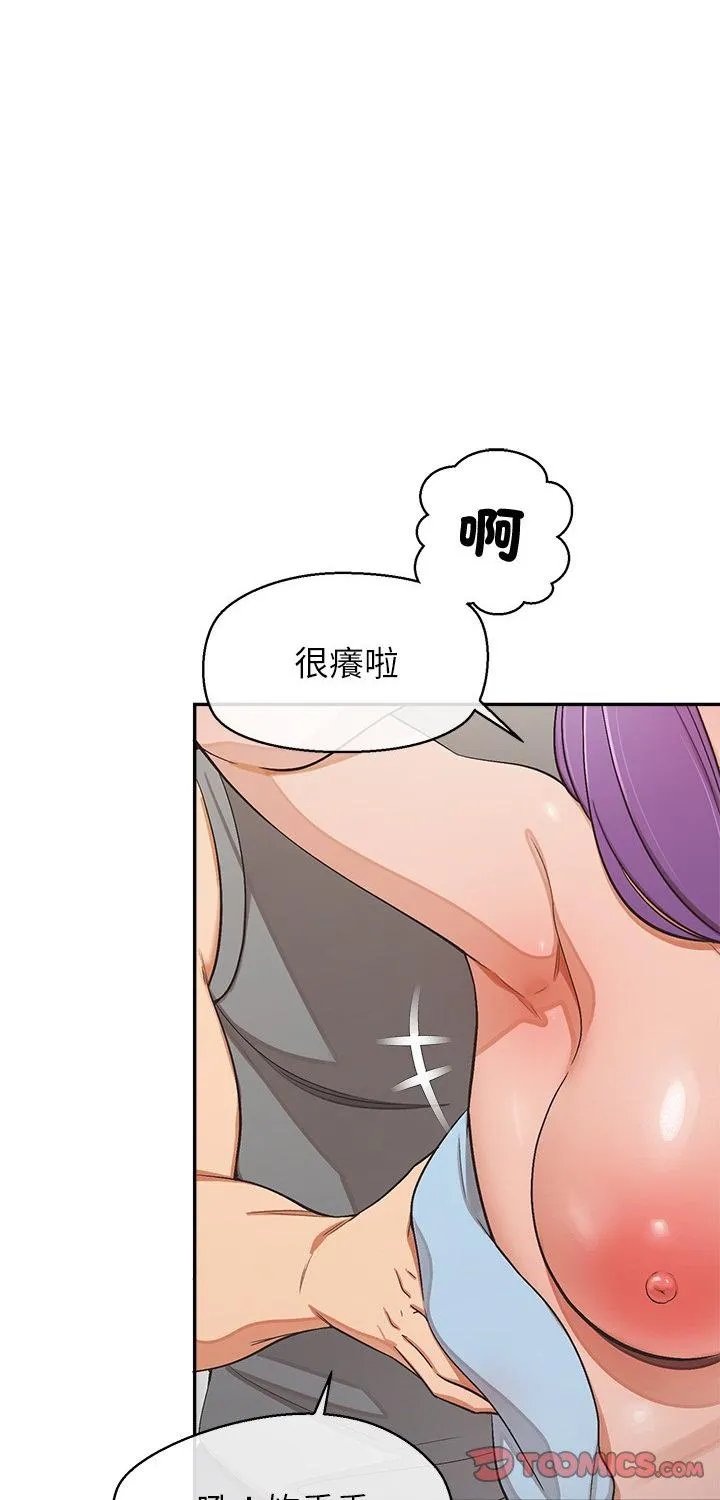 公主殿下要收种子啦！ 第37話 第 1 页