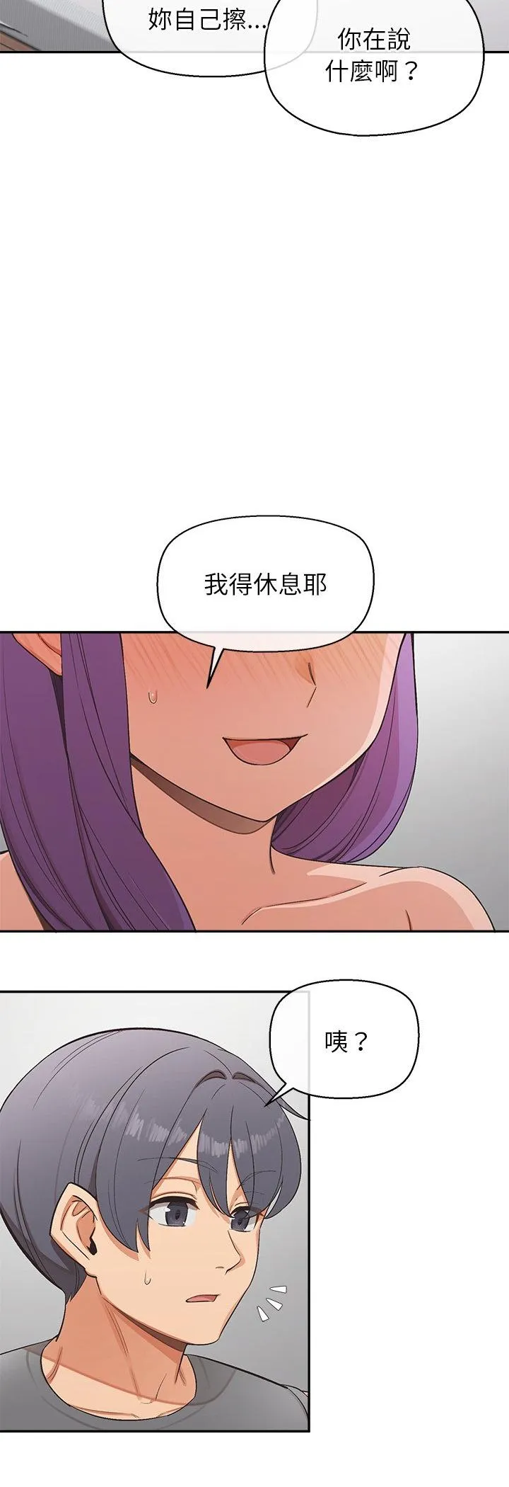 公主殿下要收种子啦！ 第37話 第 3 页