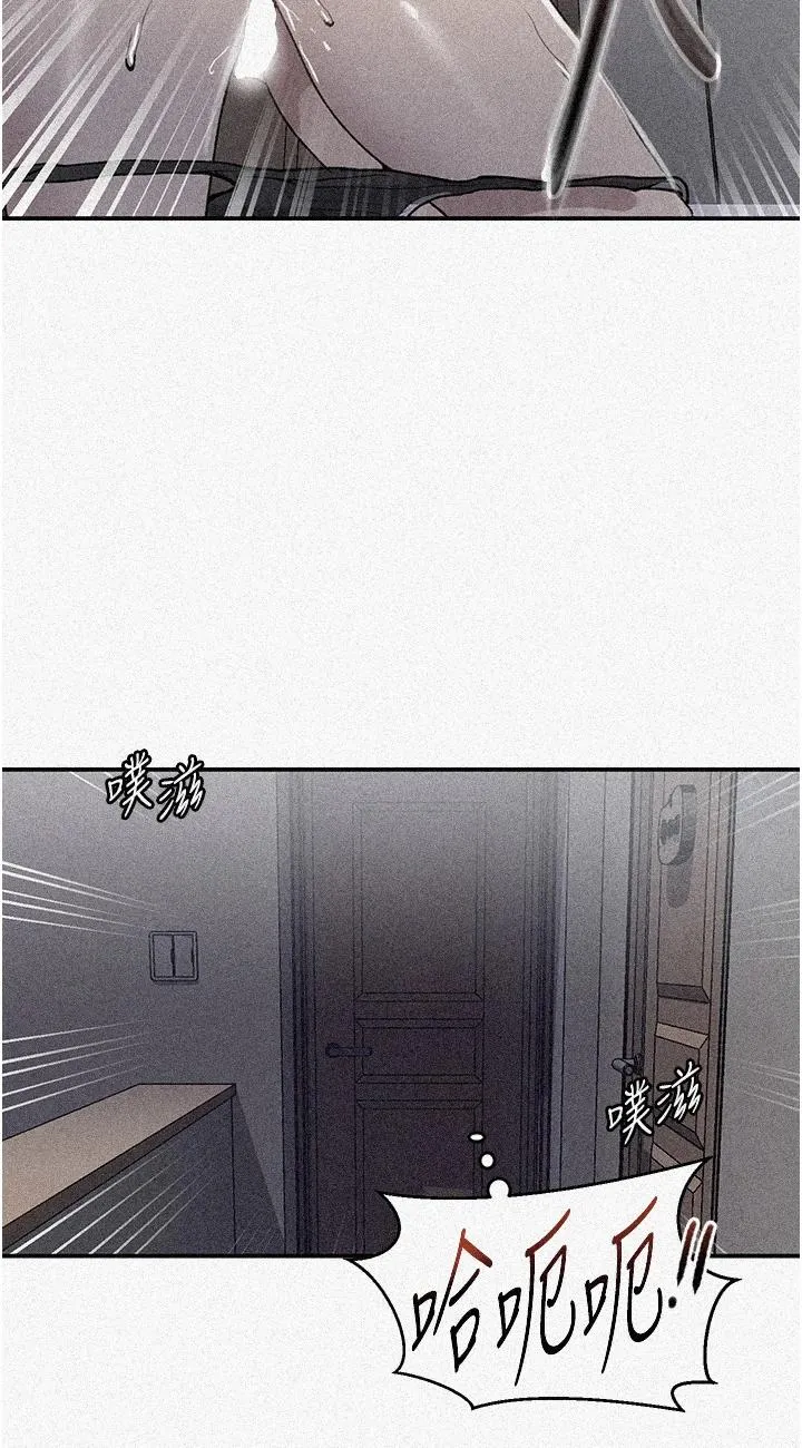 秘密教学 第176話 - 妳弟根本就是淫魔…! 第 3 页