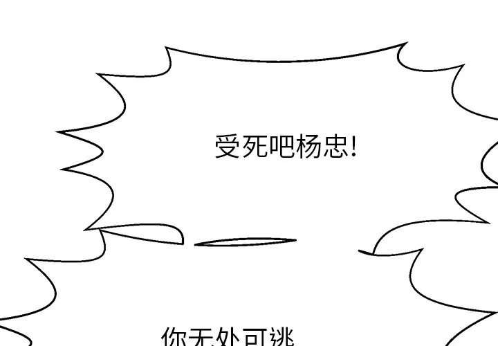 教义 第14話 第 1 页