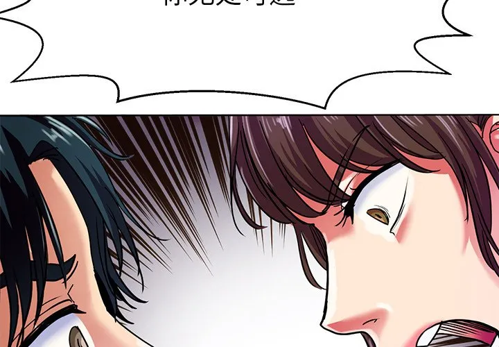 教义 第14話 第 2 页