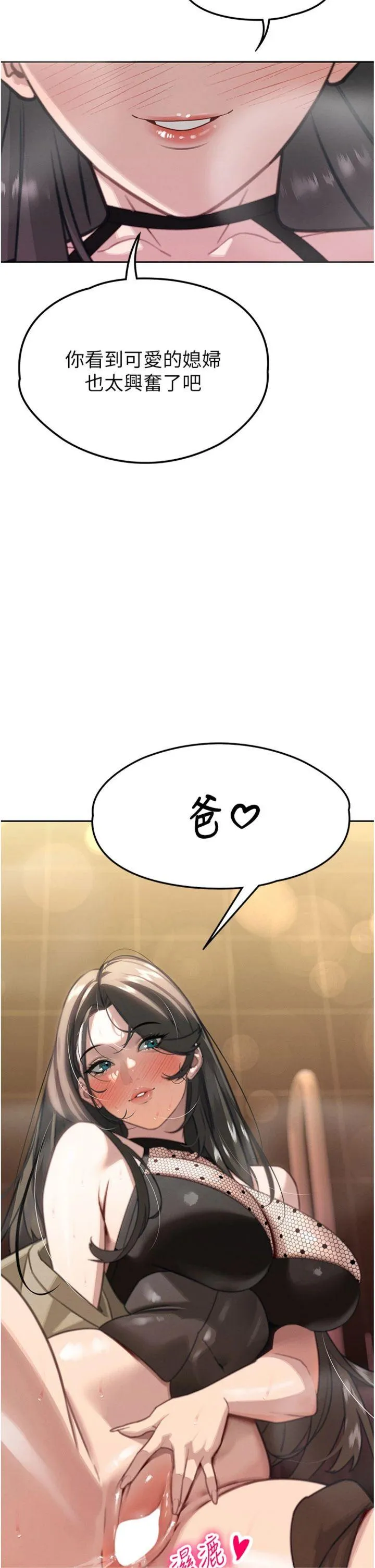 暴君会长的娇媳们 第5話 - 射進變態媳婦的子宮♥ 第 2 页