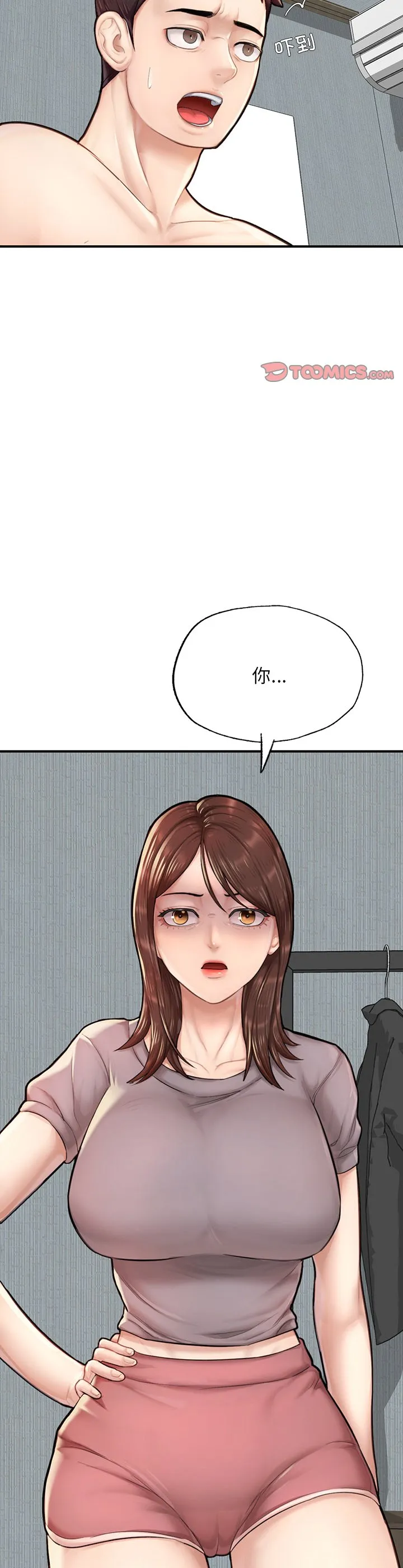 成为人上人 第6話 第 3 页