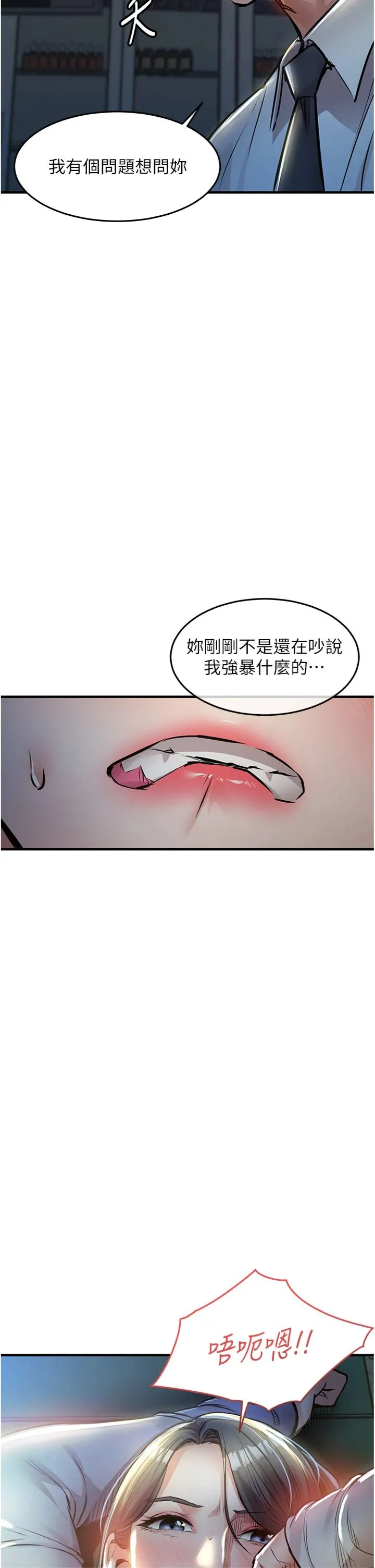 衣锦还乡 第42話 - 打屁股加內射更爽 第 3 页