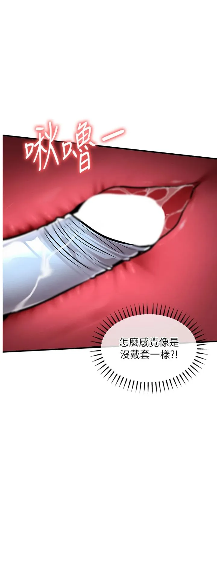 衣锦还乡 第42話 - 打屁股加內射更爽 第 1 页