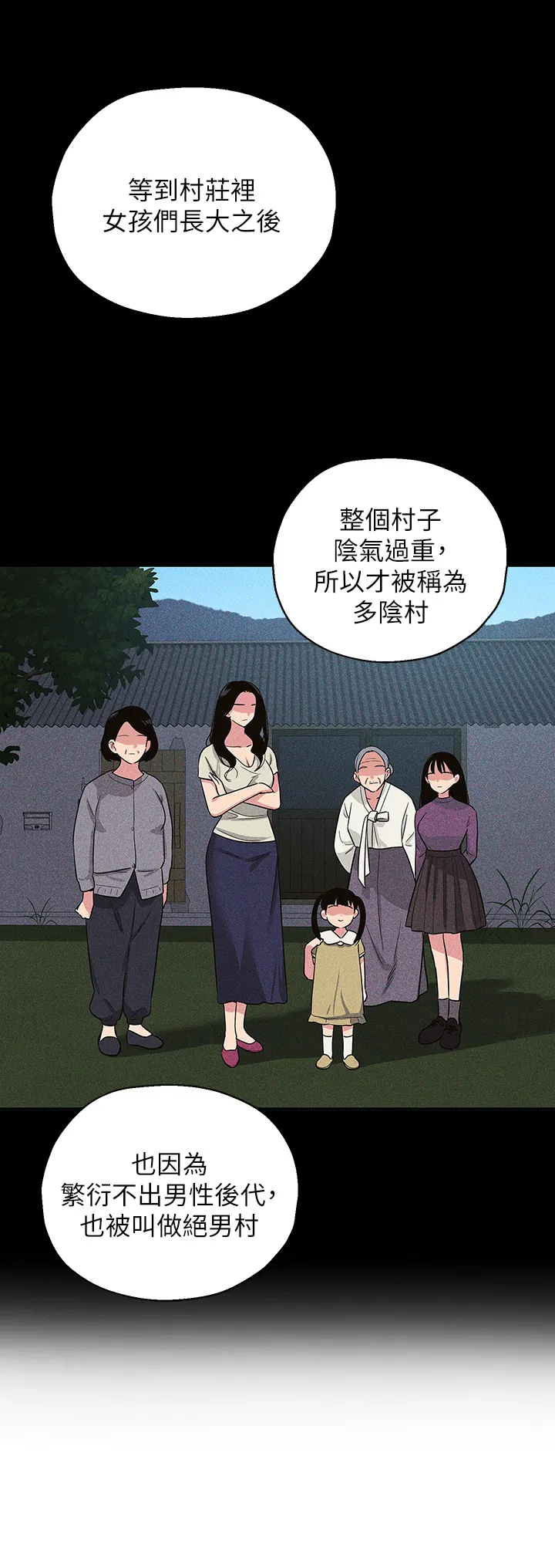 洞洞杂货店 第1話 - 洞洞雜貨店開張嚕 第 36 页
