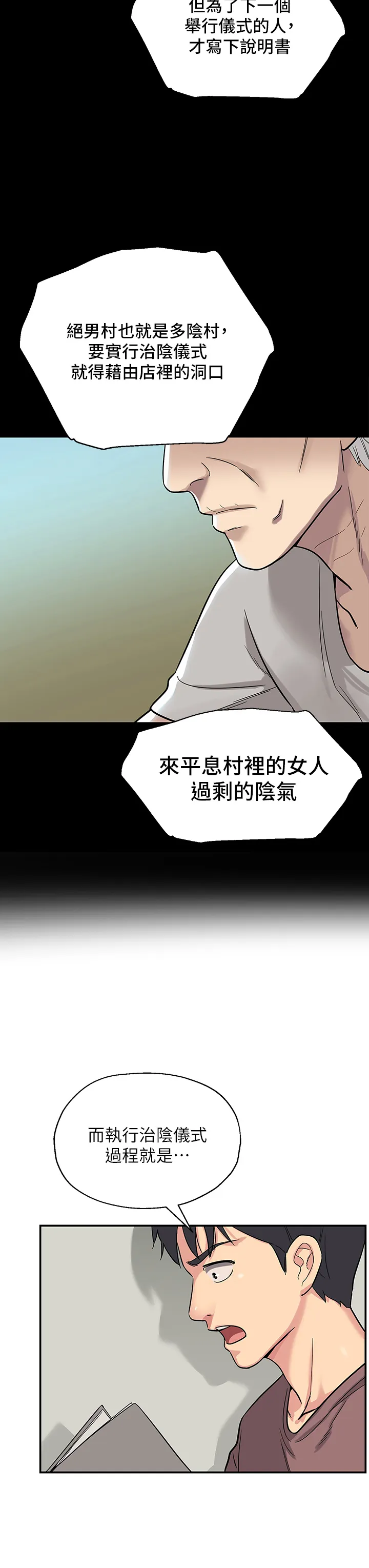 洞洞杂货店 第1話 - 洞洞雜貨店開張嚕 第 53 页