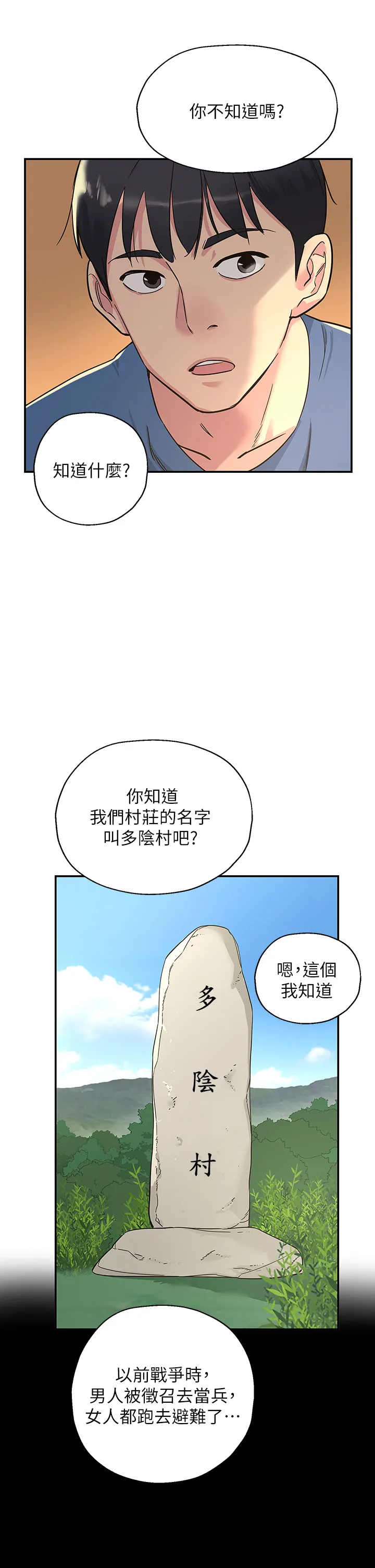 洞洞杂货店 第1話 - 洞洞雜貨店開張嚕 第 34 页