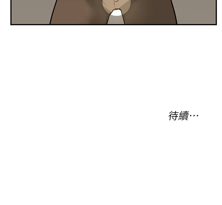 洞洞杂货店 第1話 - 洞洞雜貨店開張嚕 第 58 页