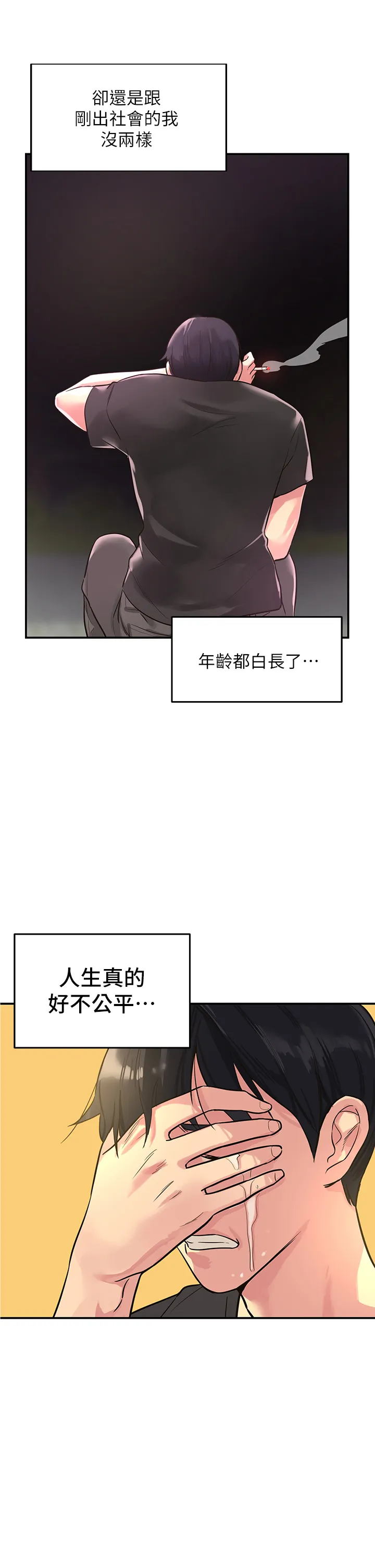 洞洞杂货店 第1話 - 洞洞雜貨店開張嚕 第 5 页