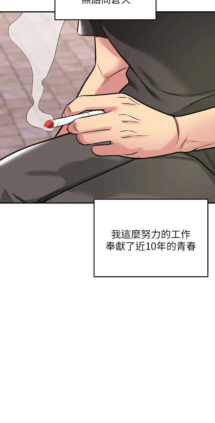 洞洞杂货店 第1話 - 洞洞雜貨店開張嚕 第 4 页