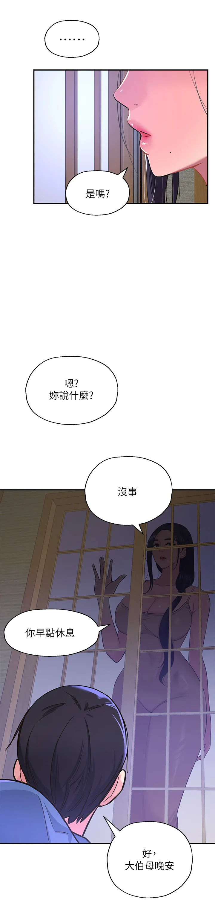洞洞杂货店 第1話 - 洞洞雜貨店開張嚕 第 43 页