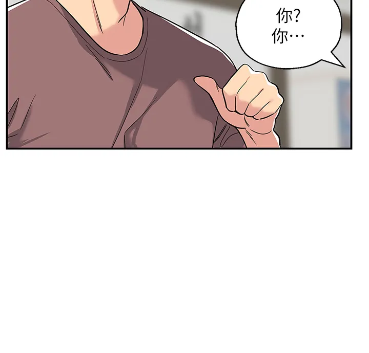 洞洞杂货店 第1話 - 洞洞雜貨店開張嚕 第 46 页