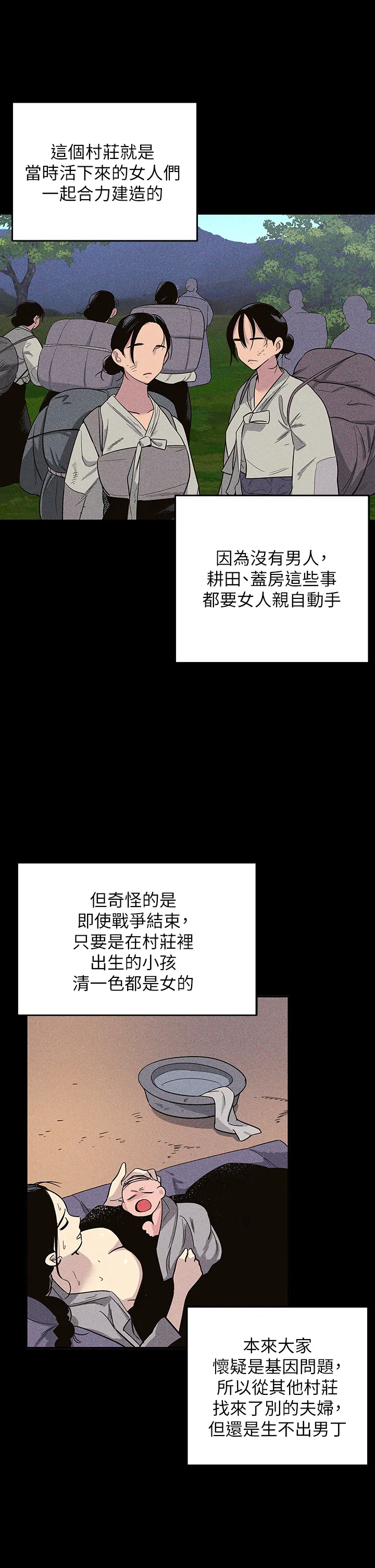 洞洞杂货店 第1話 - 洞洞雜貨店開張嚕 第 35 页