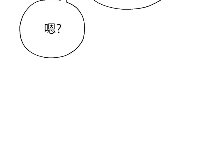 洞洞杂货店 第1話 - 洞洞雜貨店開張嚕 第 33 页