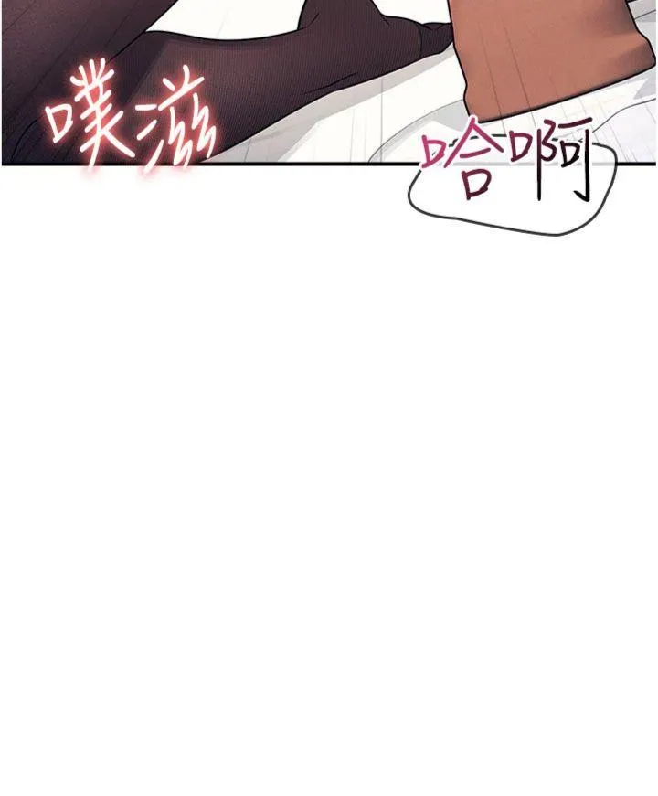 羞耻课堂 第12話 - 請你幹到老師潮吹 第 3 页