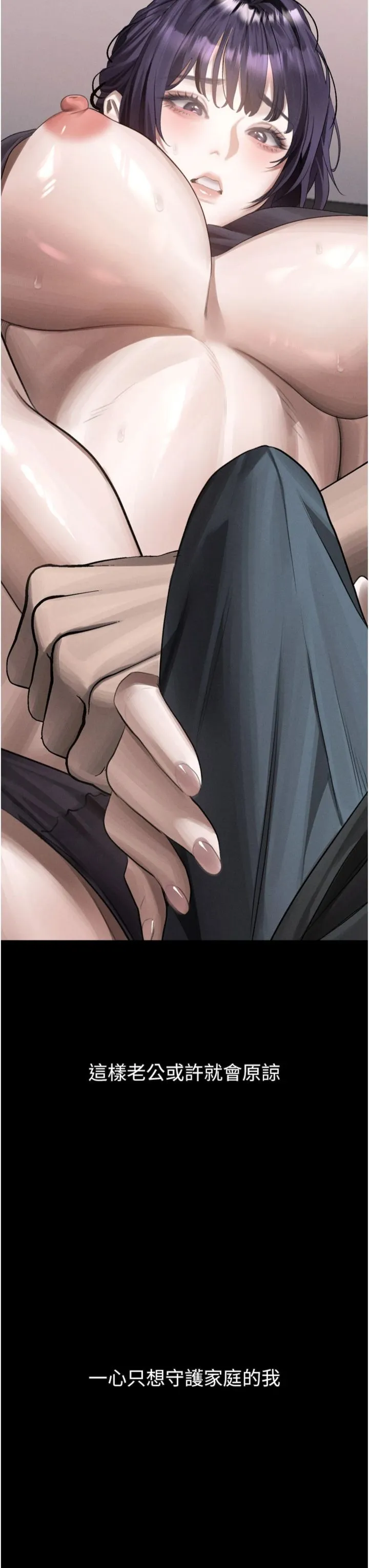堕落物语2 第56話 - 淪為性招待工具的如熙 第 3 页